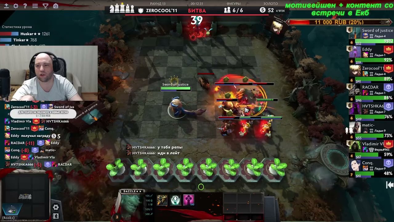 Auto Chess лейт против элемов