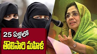 Noorbina Rasheed Story : 'IUML' Fields Woman Candidate After 25 Years | Kerala Politics