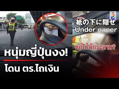 คลิกเพื่อดูคลิปวิดีโอ