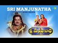Sri Manjunatha Audio Jukebox Om Mahaprana Dipam Obbane Obbane Thanuvina Manege