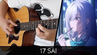 【Irozuku Sekai no Ashita kara OP】 17 Sai - Fingerstyle Guitar Cover