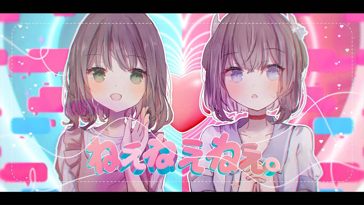 ねぇねぇねぇ。/ピノキオピー【鹿乃×こはならむ】