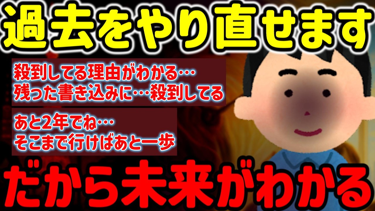【2ch不思議体験】これを観たら全てわかるよ。ついに公開してしまっていた…#作業用  【ゆっくり解説】