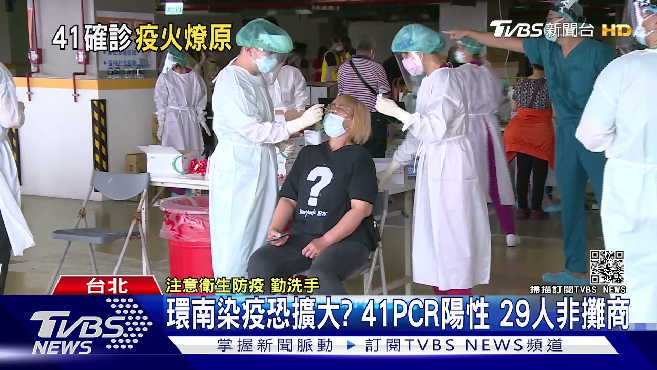 環南染疫恐擴大?41PCR陽性 29人非攤商