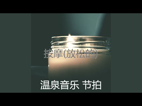 天堂般 (音乐)