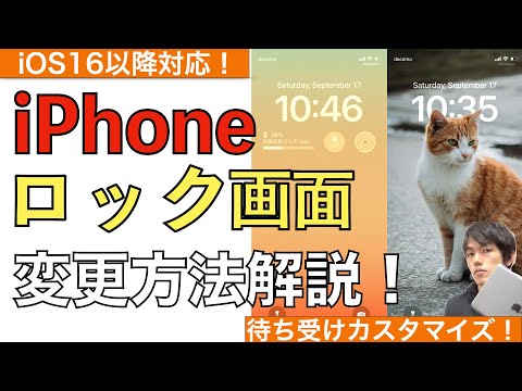 Android のロック画面を変更する: 一目でわかる 3 つの方法