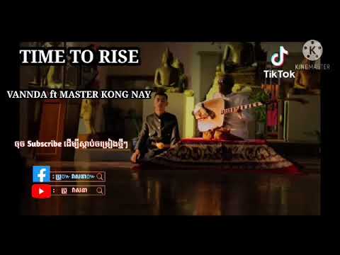 TIME TO RISE  - VANNDA ft MASTER KONG NAY ( VIDEO LYRICS )