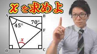 解き方が面白い図形の角度の問題～正方形の中の角度を求めよ～