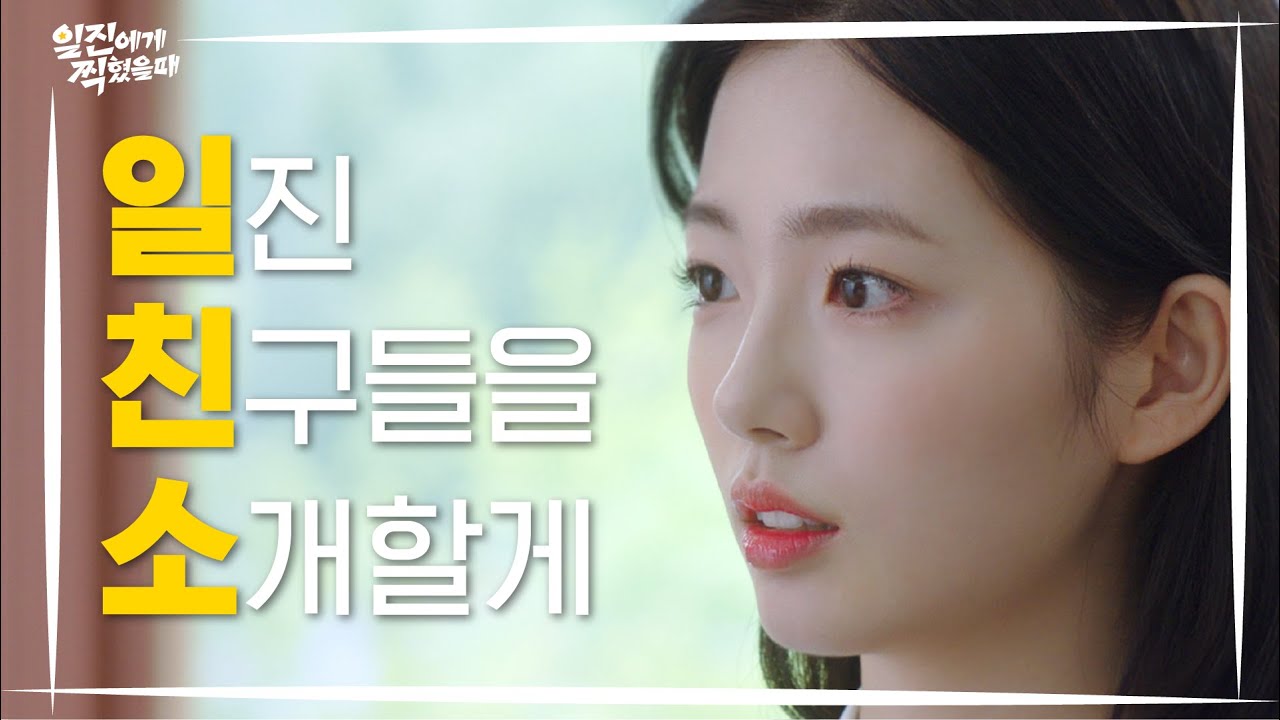 [Best Mistake] Teaser 2