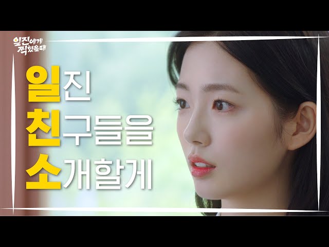 [Best Mistake] Teaser 2