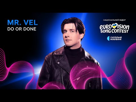 Євробачення Україна | Eurovision Ukraine official and MR. VEL