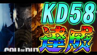 【神回】KD58達成！！55連続キル達成！【bo7】【音無なゆ】【NayuVx】