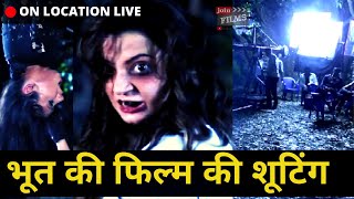 Horror film ki shooting kaise hoti hai | On location Kaaynat horror movie shooting | Joinfilms video