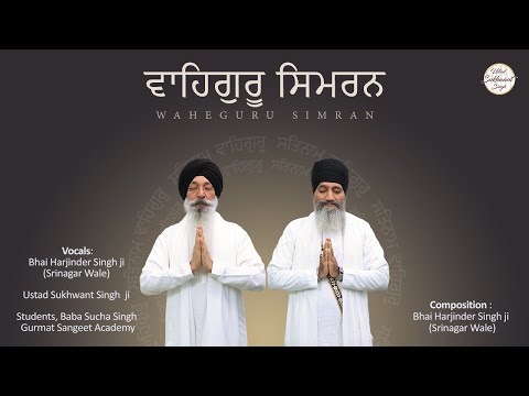 Waheguru Simran| Bhai Harjinder Singh (Srinagar Wale)|Ustad Sukhwant Singh|
