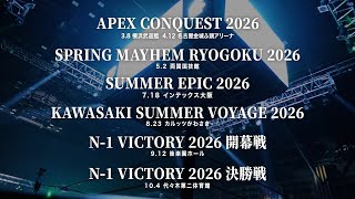 [2026 Major Tournament Schedule Announced!] Fierce battles are sure to be had! NOAH's heated batt...