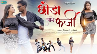 CHORA LAAGE FARJI // Sujit Minz & Anita Bara // New Nagpuri Dance Video Song 2022