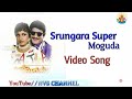 Srungara Super Moguda MP3 Song Super Mogudu Krishna Ramya Krishna
