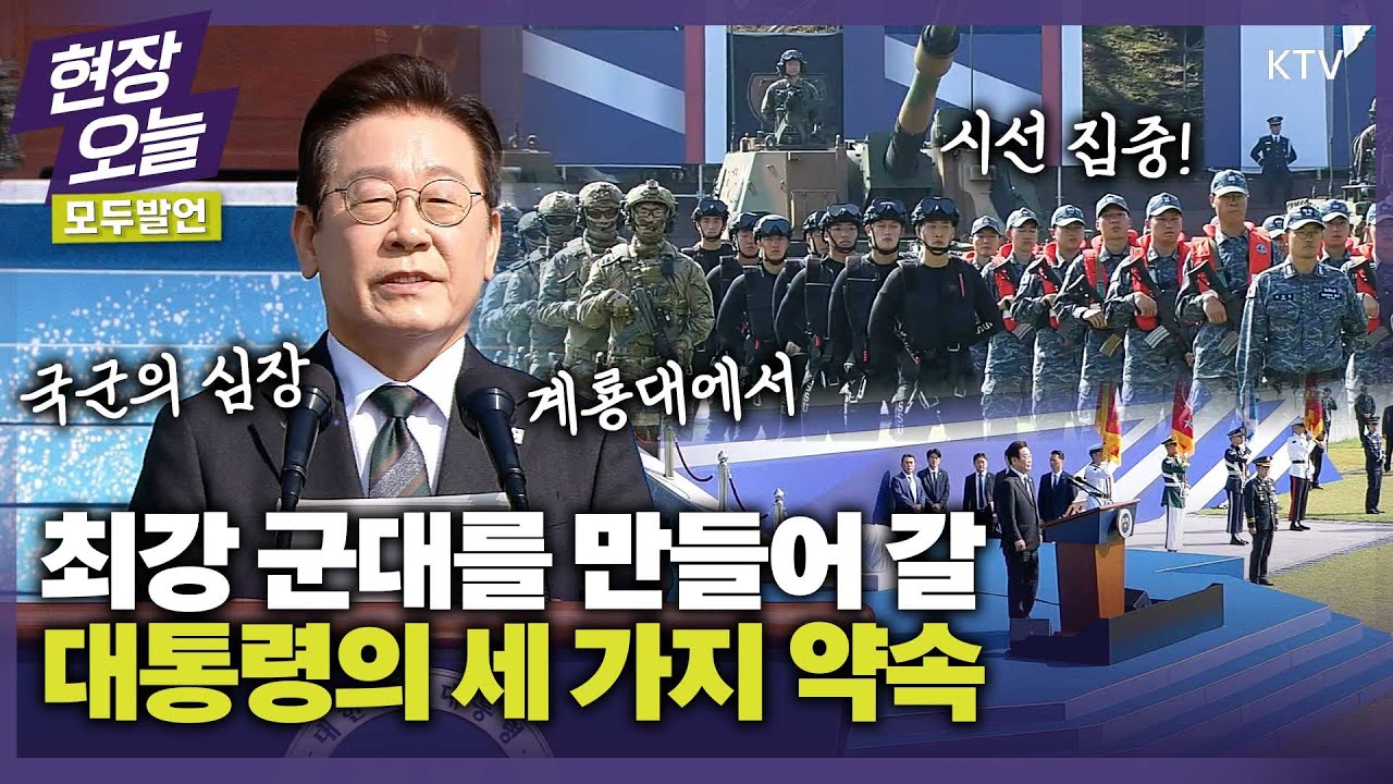 대통령 기념사