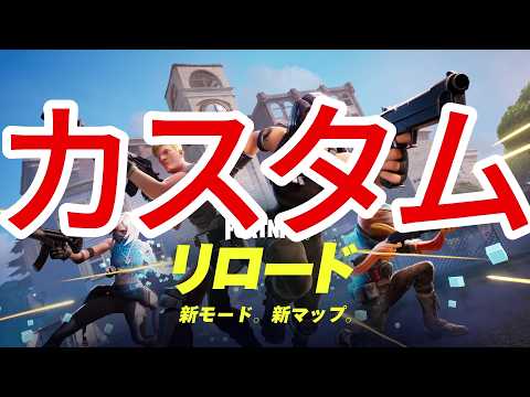 【#フォートナイト/カスタム】デュエル!!!!!!! #参加型 #雑談