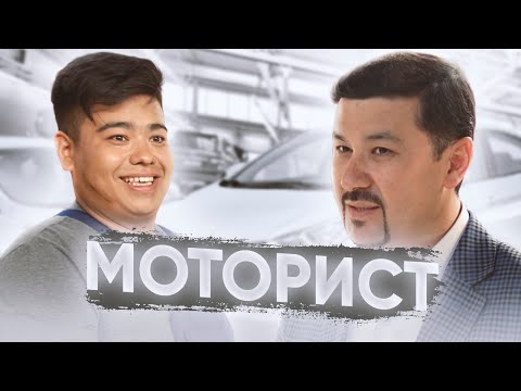 Моторист Жаңа кино 2019