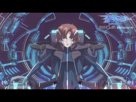 Soukyuu no Fafner: Behind the Line Trailer 2
