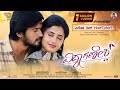 ENO NIN GUNGE ಏನೋ ನಿನ್ನ ಗುಂಗೆ Video Song VIDYAGANESHA Movie Mallu Jamkhand