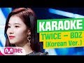 [MSG Karaoke] TWICE - BDZ(Korean Ver.)