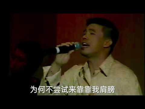 郑展伦 我会用真心填满你的孤单（修复版）