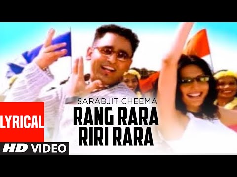 Rang Rara Riri Rara (Lyrical Video Song) Sarbjit Cheema | Sukhpal Sukh | Punjabi Song