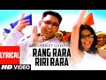 Rang Rara Riri Rara Lyrical Video Song Sarbjit Cheema Sukhpal Sukh Punjabi Song