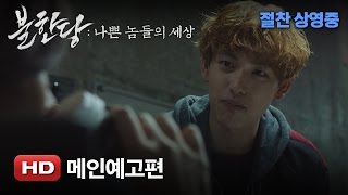 Trailer Preview Image