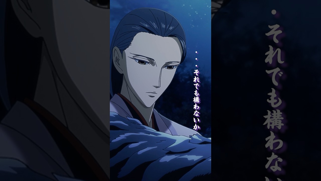 「どうか配下の末席に加えてください」"真の金烏"への忠誠を誓う雪哉に、若宮は翼をかざして――／TVアニメ『烏は主を選ばない』第20話「黄金の烏」より