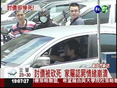 欠賭債預謀殺人 討債反被砍2死