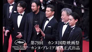 映画『黒牢城』TVスポット 世界が驚愕編【6月19日(金) 全国公開】
