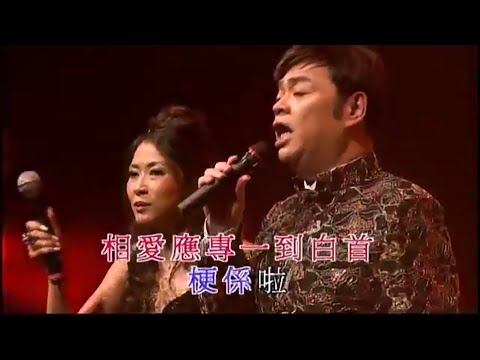 張偉文 / 蘇姍丨鬥氣冤家粵調金曲靚聲陣Encore演唱會