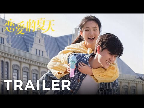 Trailer of 恋爱的夏天 (2022)