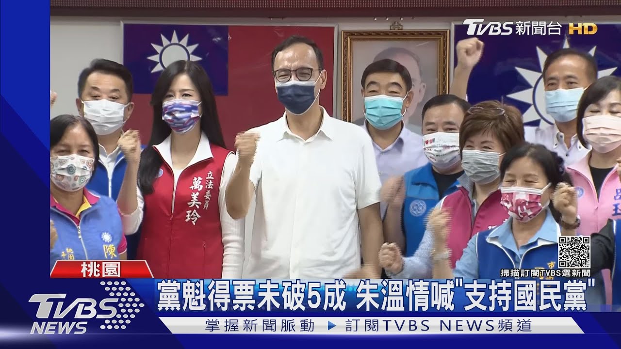 黨魁得票未破5成 朱溫情喊「支持國民黨」