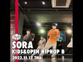 Us3 - [You Are] So Corrupt / SORA Choreography【DANCE STUDIO INHERIT】