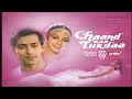 Promo Mega Bollywood Chaand Kaa Tukdaa