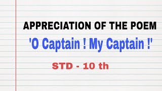 Appreciation of the poem ' O Captain ! My Captain !' | STD - 10th | By Anil Dalvi Sir