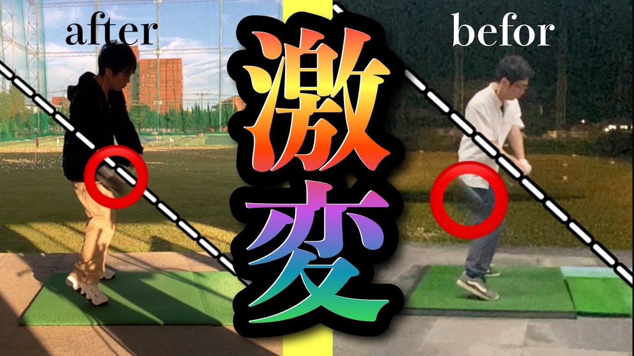 【ゴルフ初心者必見】僕が綺麗なスイングプレーンでスイング出来るようになったポイント3選