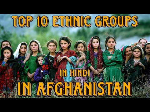 Top 10 Ethnic Groups of Afghanistan | Ethnicity in Afghanistan | Afghans Tribal & Religious Identity