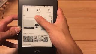 今更ながらkindlepaperwhiteを買いました