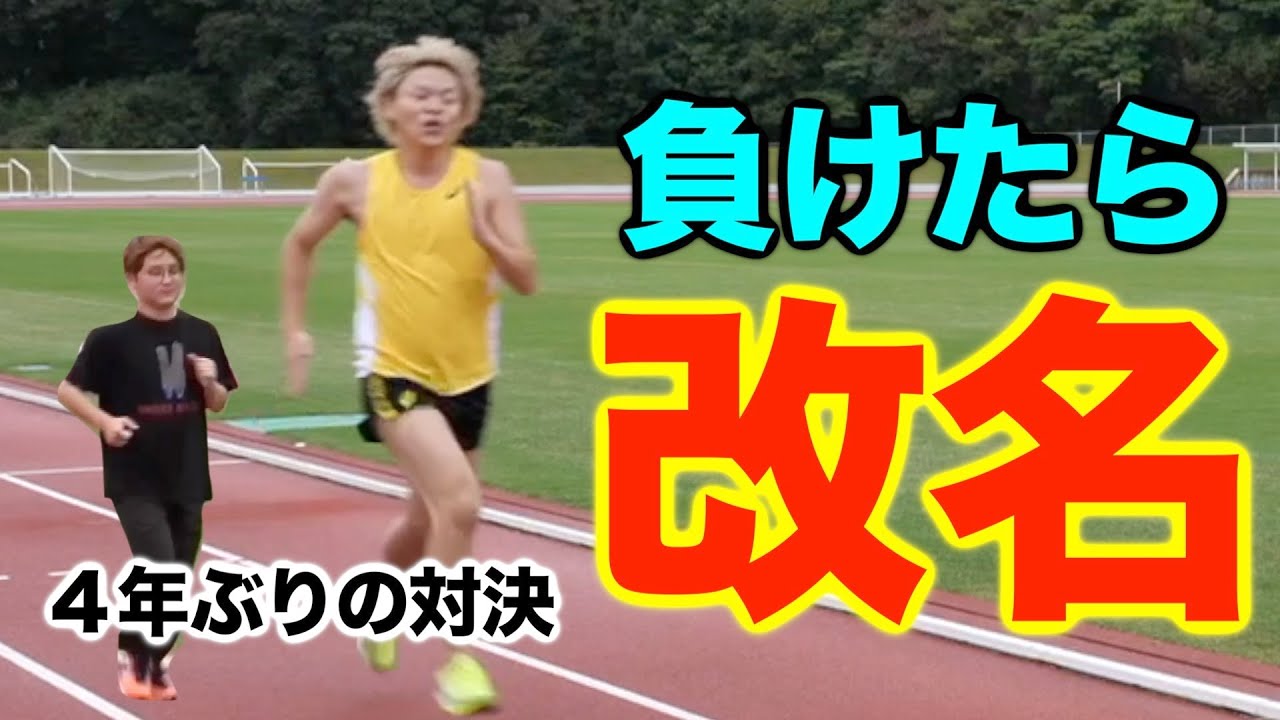 【陸上革命】10kmの長距離走より100mを100本走ったタイムの方が速いに決まってるだろ!!!