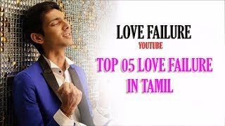 Top 5 love failure bgm in tamil