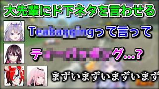 【悲報】ビブーさん、大先輩にトラップを仕掛けてしまう【ホロライブ切り抜き / 英語解説 / AZKi / ハコスベールズ / 森カリオペ / 古石ビジュー】