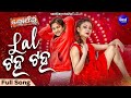 LAL TAHA TAHA ITEM Film Song LOAFER Babusan Budhaditya Lovely Sidharth TV