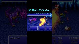 FF3で洗礼を受けた瞬間。 #shorts #ff3