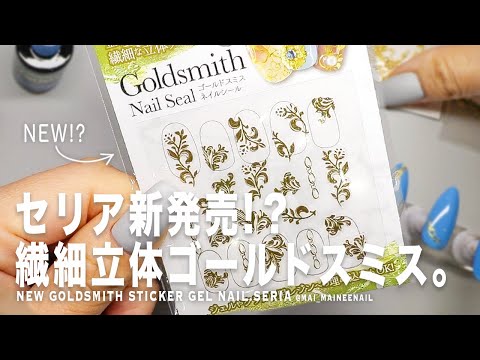 ゴールドラック・シェテリッヒ