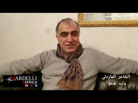 Walid Semmo Ali Ahmad  Mounir Hassan  Mardelli Songs  Musik 🎶